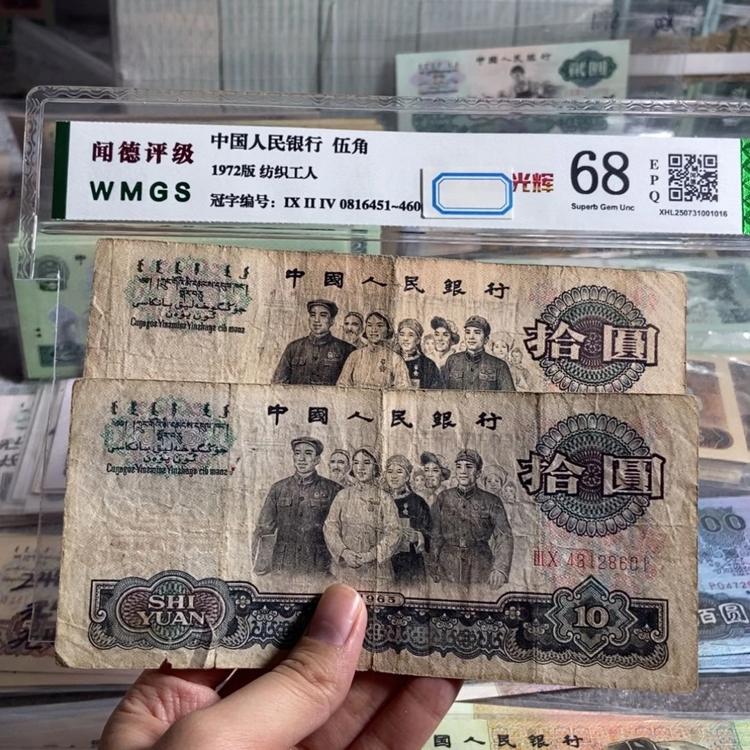 大团结 2张。流通旧币。保真