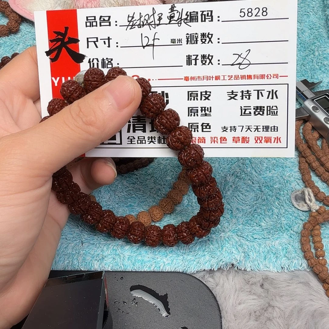 金刚菩提吊坠Bbbbbb5828