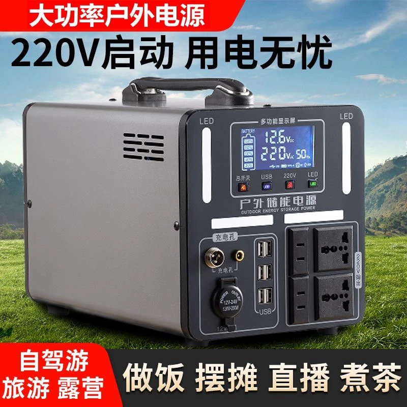 (户外专属)移动电源220v大容量锂电池大功率车载应急便携摆摊