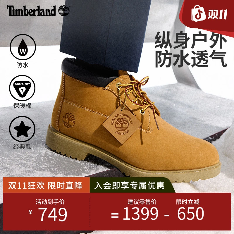 Timberland添柏岚官方男鞋中帮大黄靴新款户外休闲防水50061