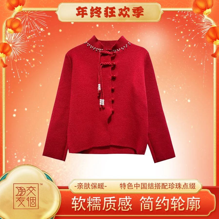 红色经典过年战袍 新中式针织衫  复古高领  时尚套头针织衫