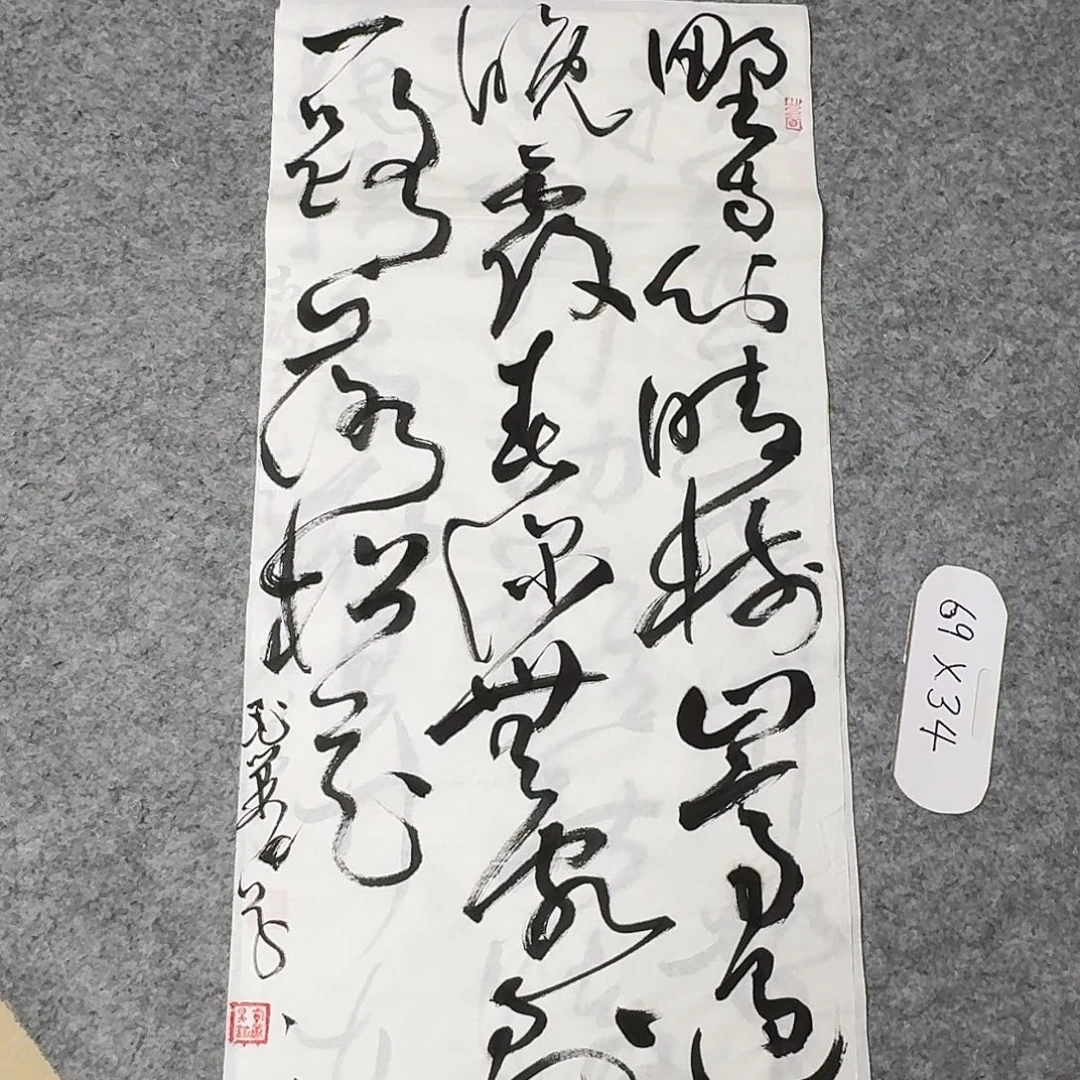 书法清华美院韩康昊69×34