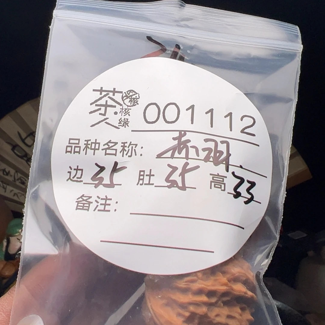 吊坠文玩核桃今天