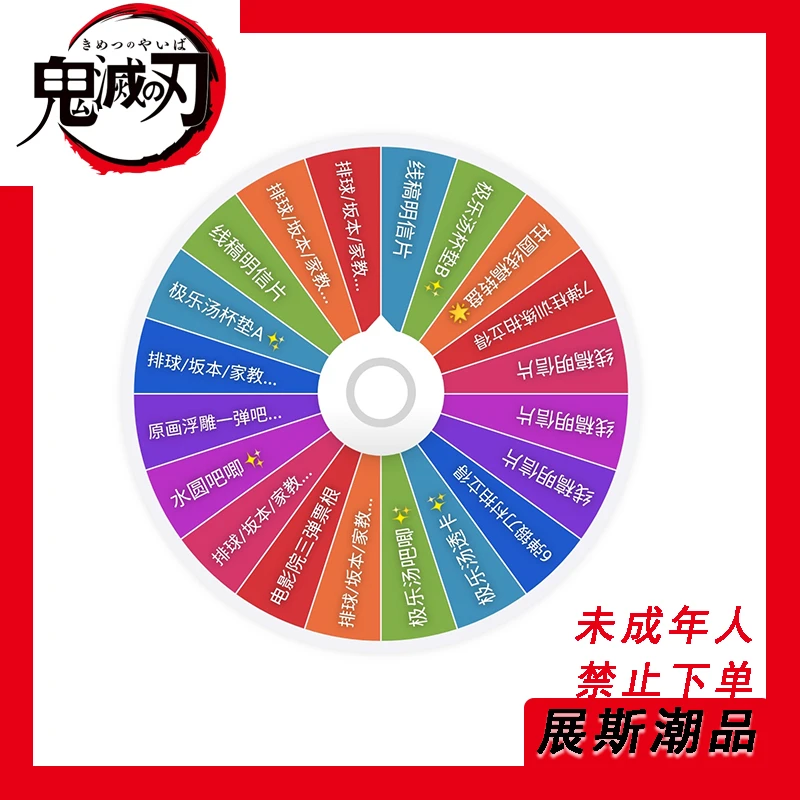 日谷【鬼灭之刃】柱展 柱圆线稿豪华转盘