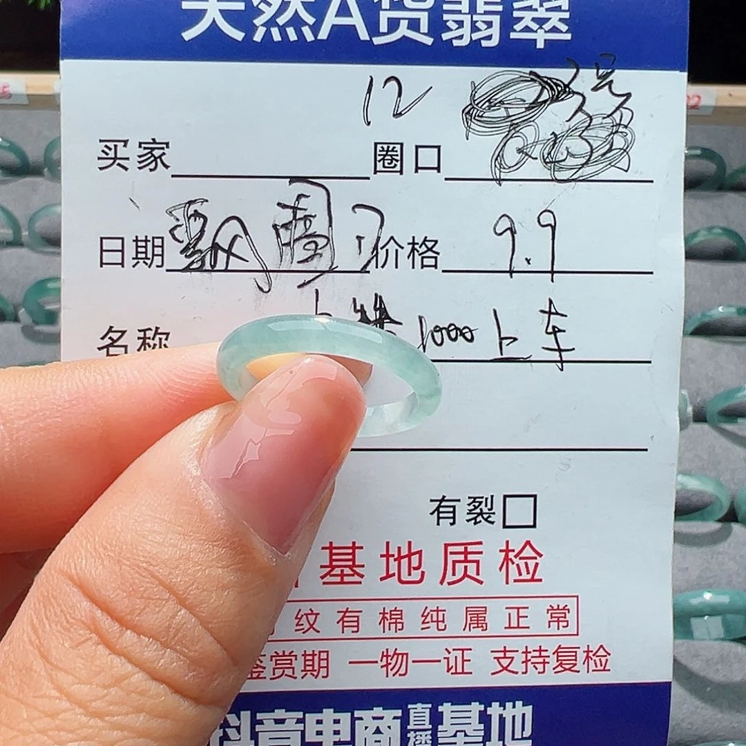 翡翠戒指未镶嵌戒指