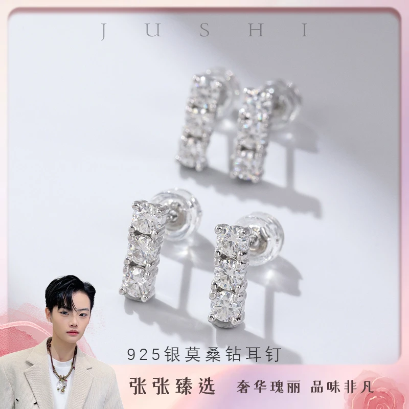 925银莫桑石银制品 【举石珠宝】莫桑钻耳饰(一对)SC-9819-3300109