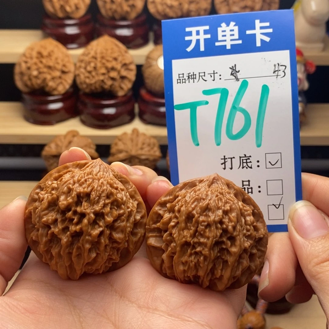 吊坠文玩核桃满天星43