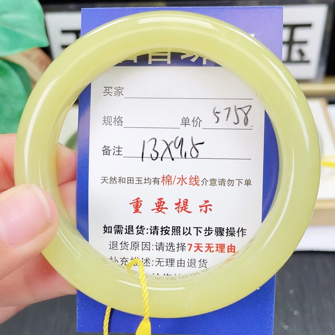 和田玉未镶嵌手镯