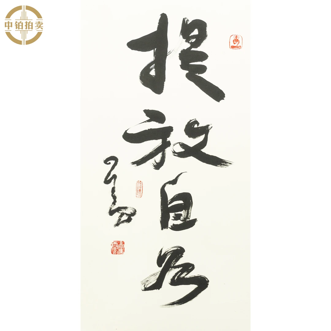 lot0904 星云 书法 镜片 39cm*75cm 约2.6平尺