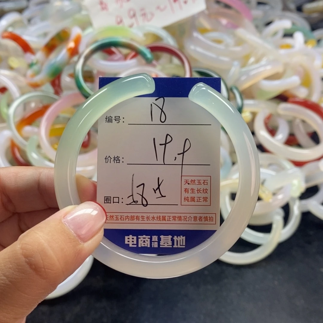 手镯玛瑙/玉髓未镶嵌18