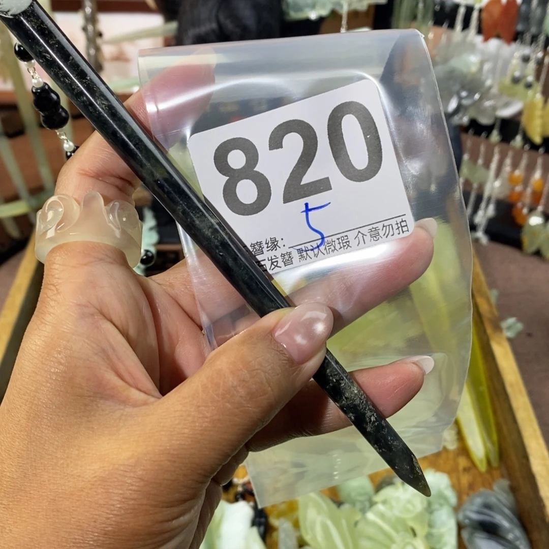 东***哥蛇纹石玉未镶嵌发饰