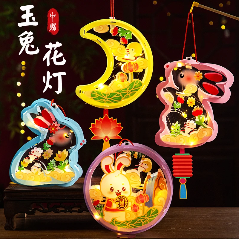 中秋节灯笼diy手工兔子花灯制作材料2024新款儿童手提PVC灯笼