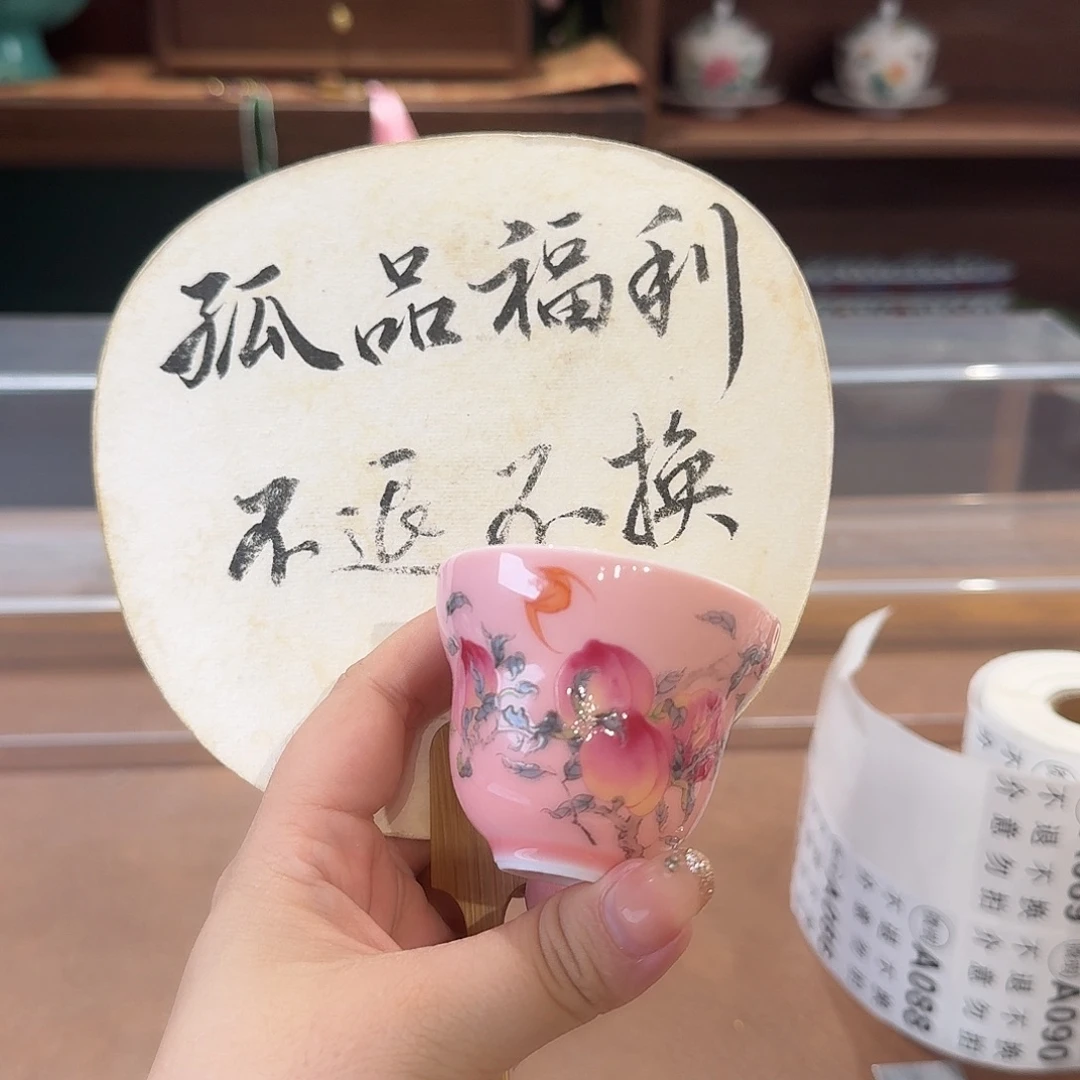 珐琅彩主人杯茶具系列