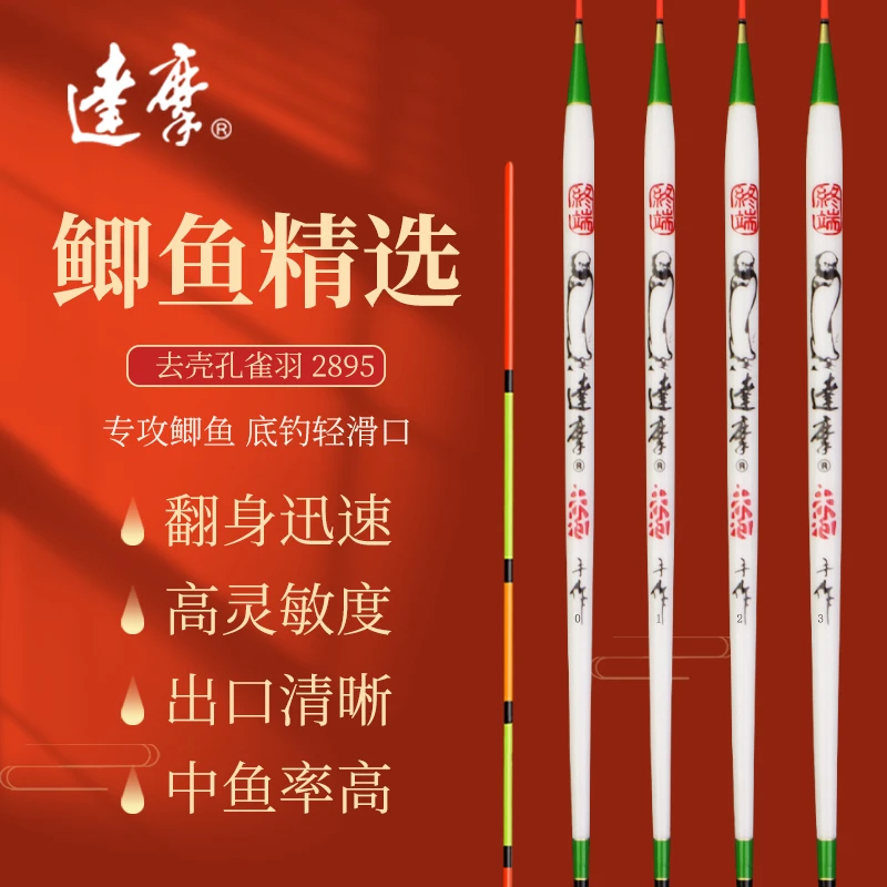 秩父终端达摩经典老漂心阳纪念作去壳孔雀羽浮漂高灵敏轻口醒目标