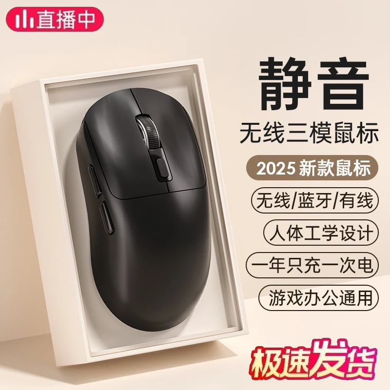 无线鼠标蓝牙三模轻量化有线电竞专业游戏办公笔记本电脑台式通用