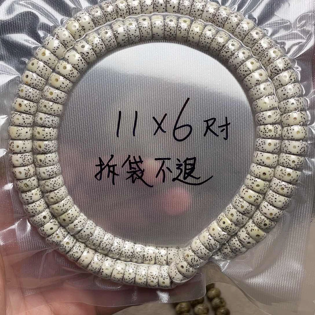 吊坠星月菩提11尺寸，药片，带备籽