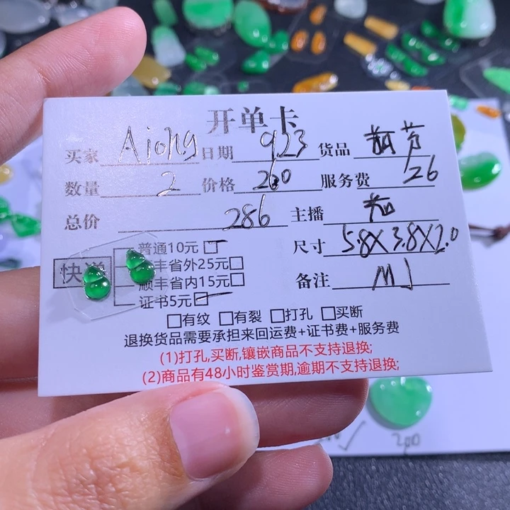 A***g颈饰未镶嵌翡翠葫芦