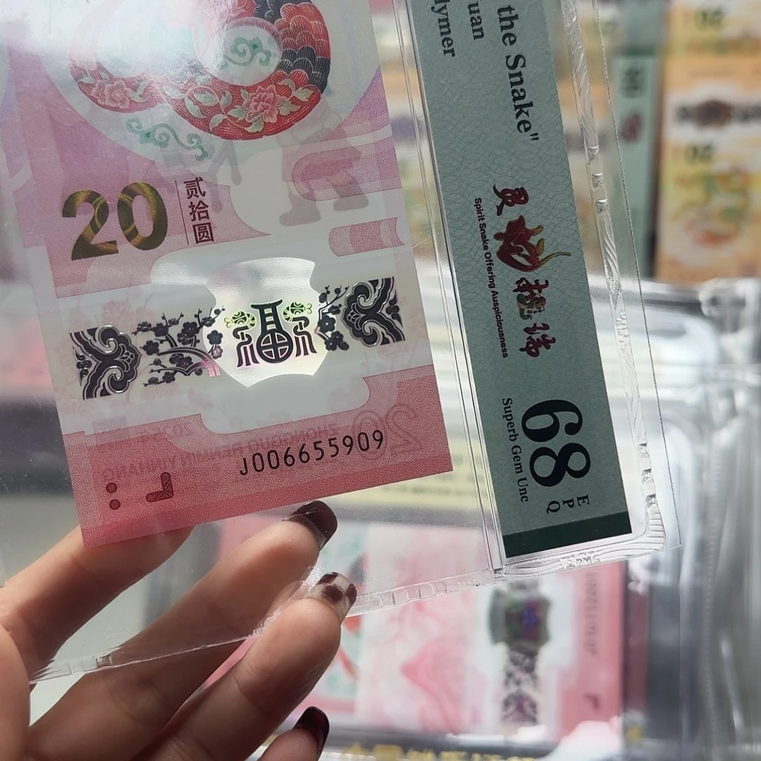 塑料006655909金马王数四，68