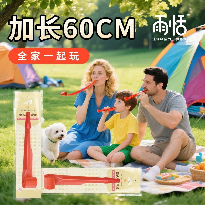 气息锻炼创意玩具瑜伽普拉提腹式呼吸吹龙伸缩吹吹卷儿童女