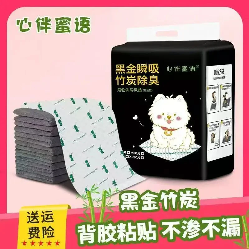 心伴蜜语加厚瞬吸宠物尿垫狗狗尿片竹炭除臭除味防漏泰迪狗用尿垫