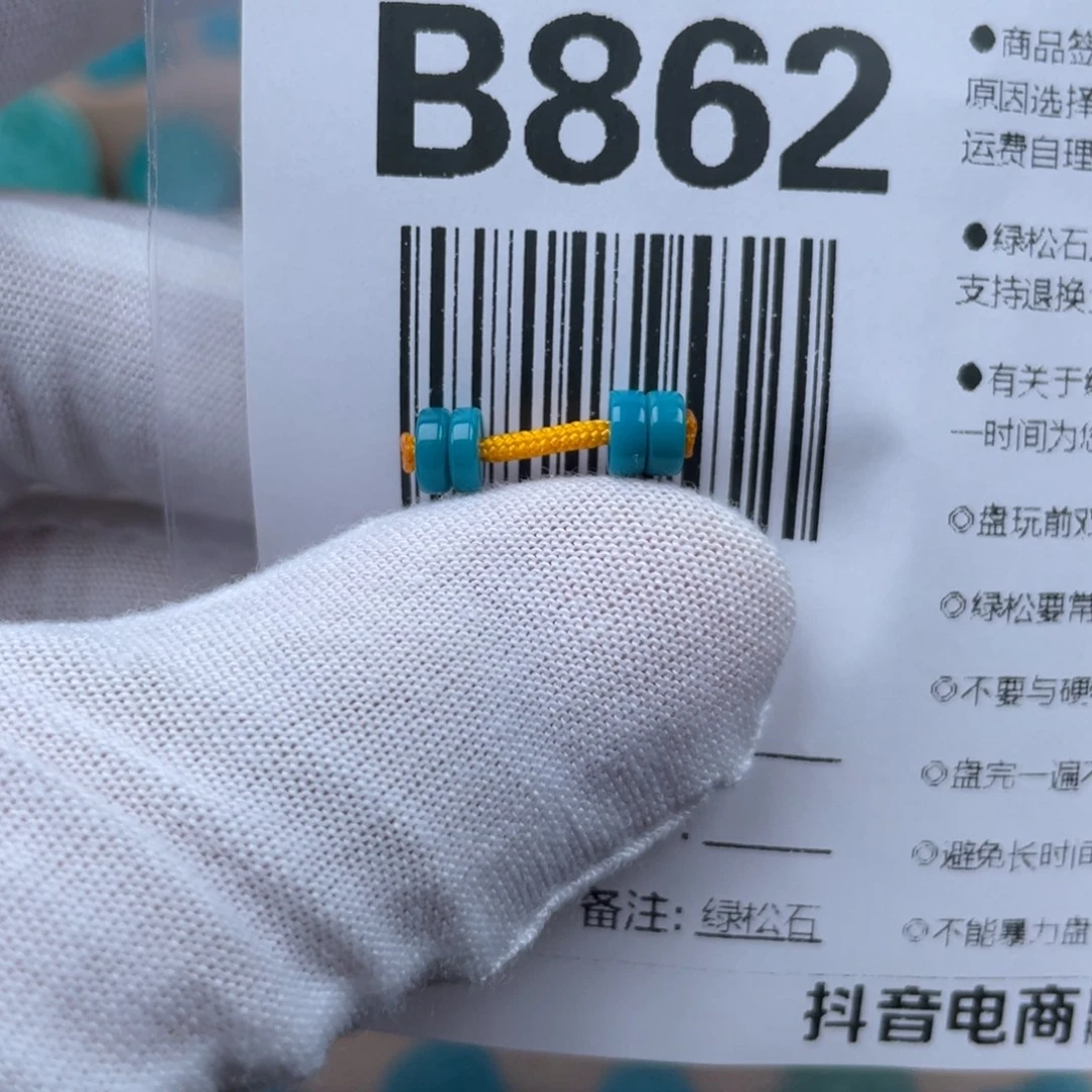 未镶嵌绿松石颈饰5*2mm