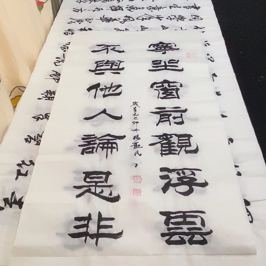 书法老师精品书法