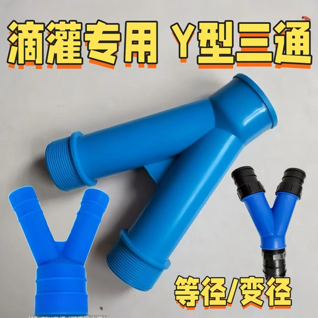 人字形三通Y型三通水带接头