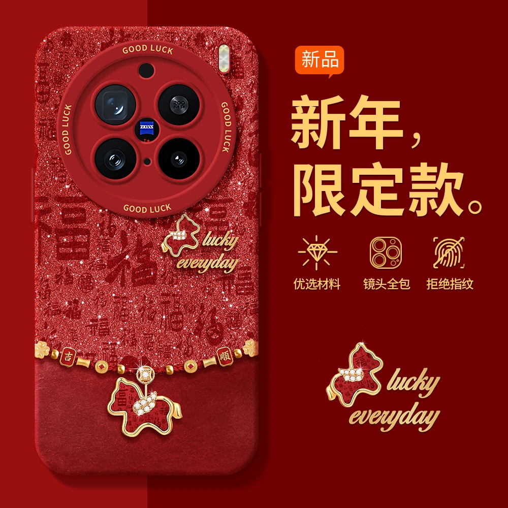 适用vivox300pro手机壳新款x200s国风x200ultra创意x100s闪福小马