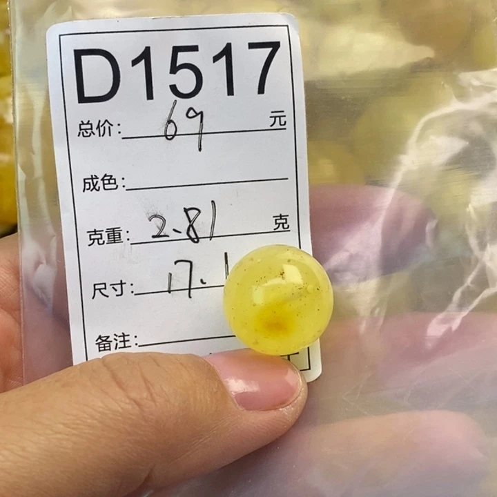琥珀未镶嵌裸石微瑕17.1