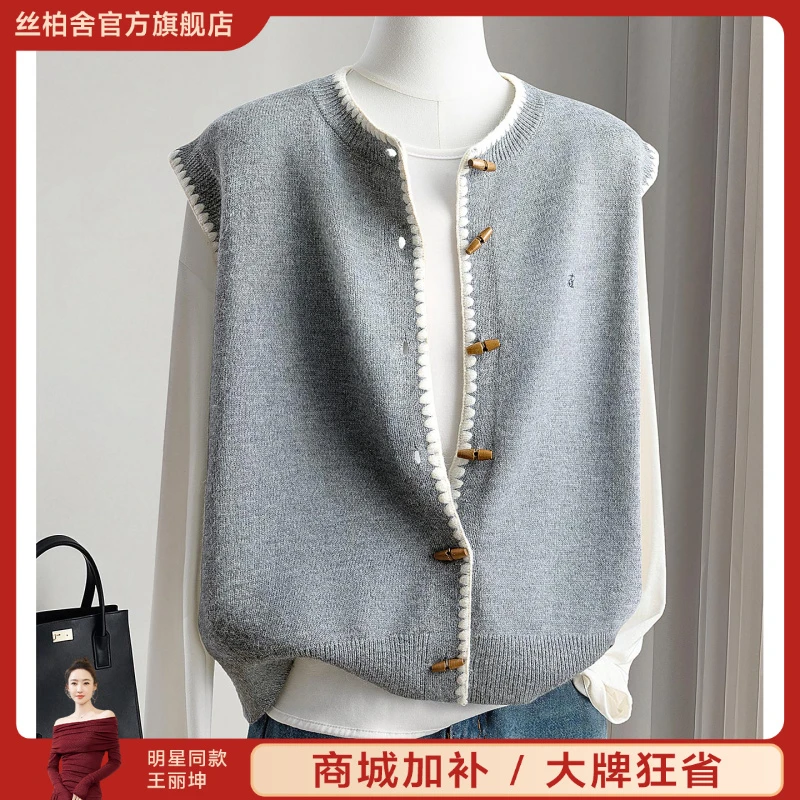 丝柏舍2025秋装新款女装文艺圆领简约马甲通勤针织马夹S53K3189J