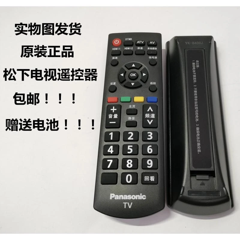 适用YK-0400J松下电视遥控器TH-43/49/55/65DX500C/800C 49EX600C