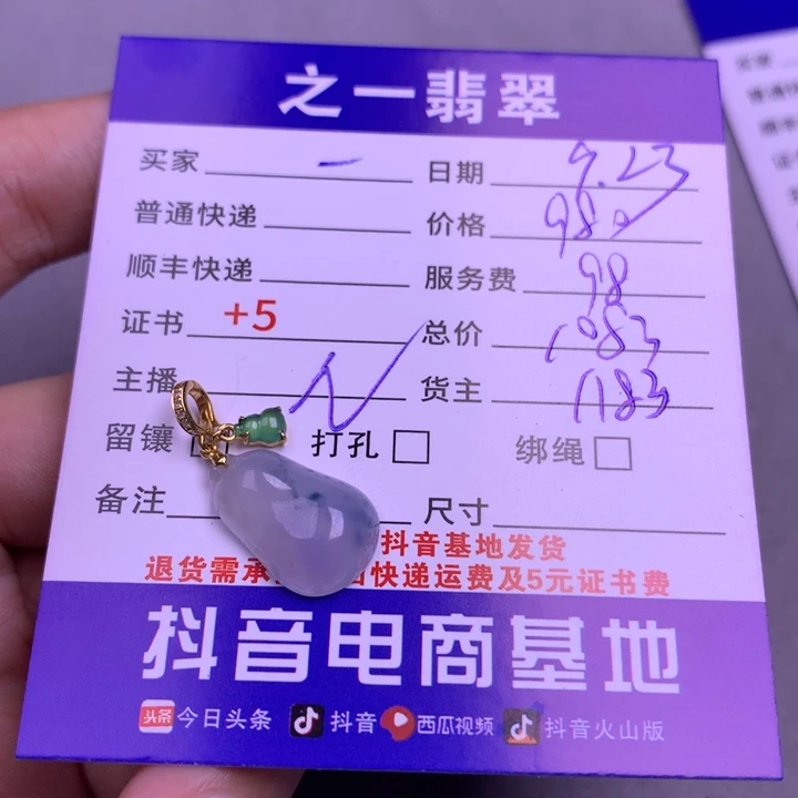 颈饰18K金镶嵌翡翠一***友