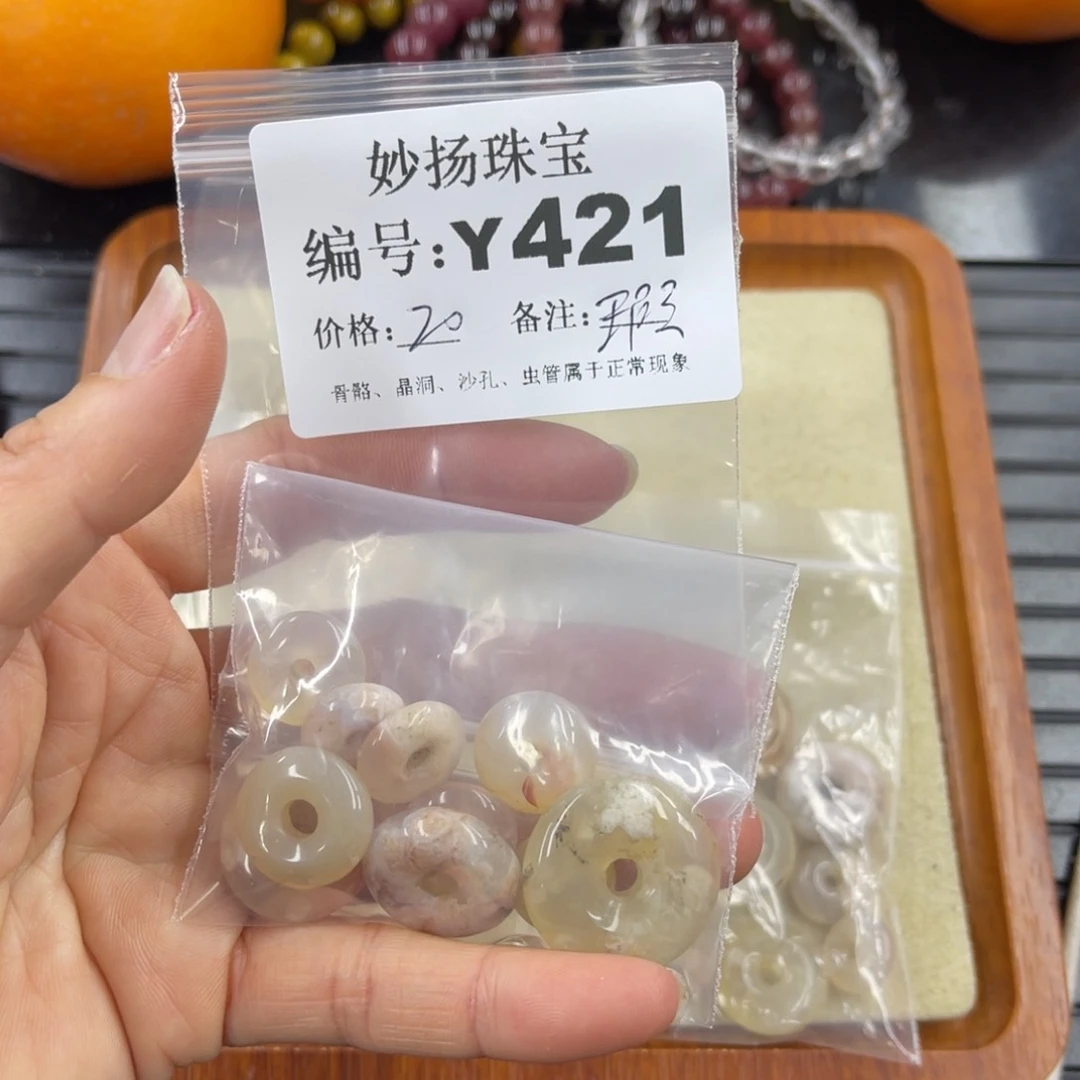 硅化珊瑚（珊瑚玉）瑕 不配绳子未镶嵌桑*