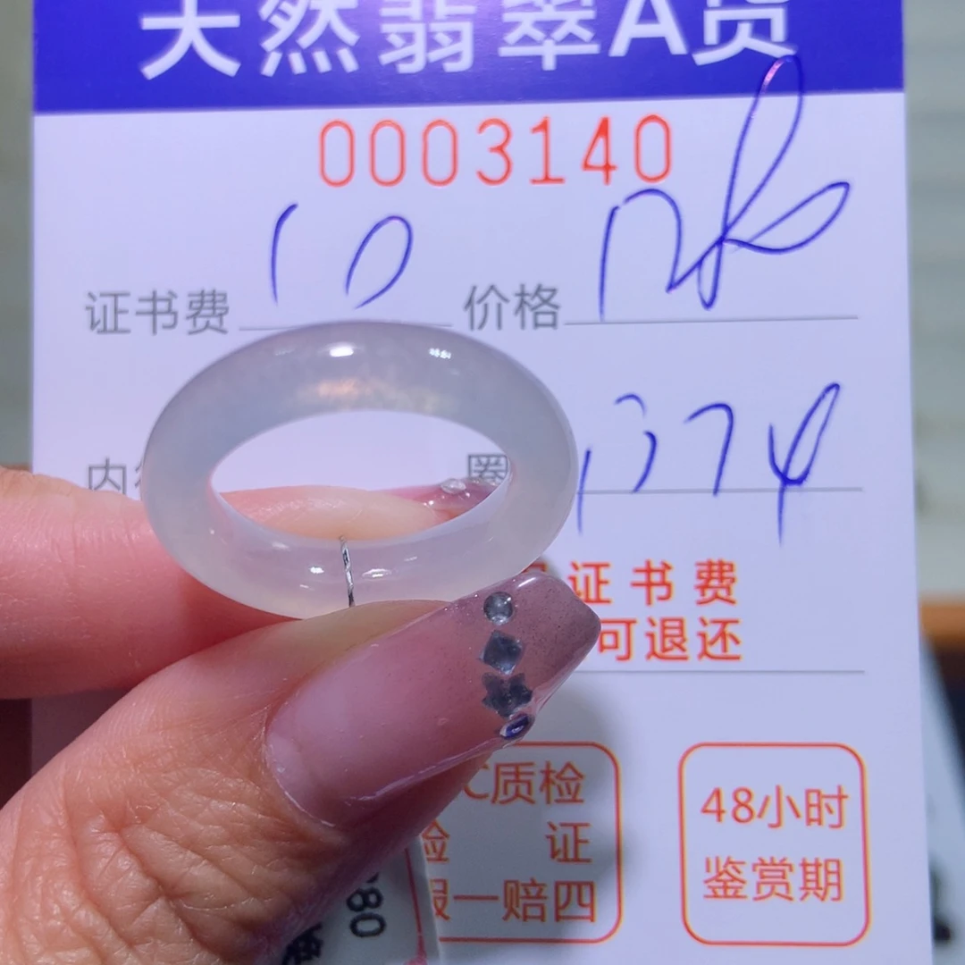 翡翠戒指未镶嵌翡翠