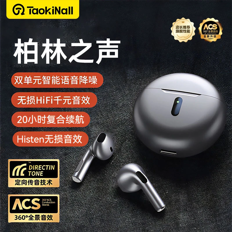 【柏林之声】2025新款无线蓝牙耳机运动降噪高音质迷你超长续航