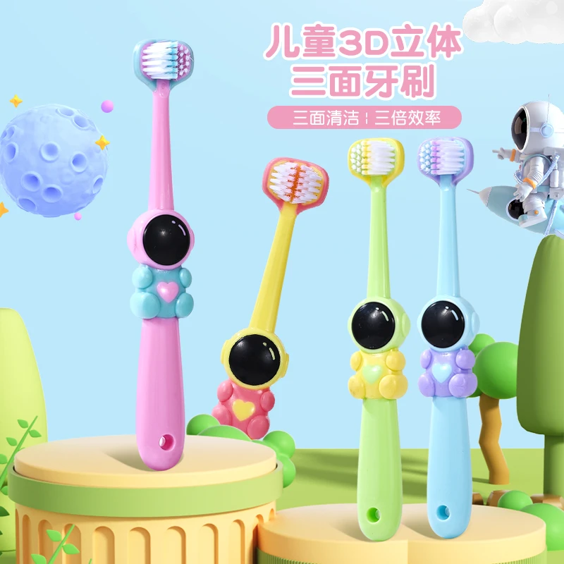 儿童软毛三面牙刷全方面深层清洁家用3-12岁宝宝护龈萌趣太空人