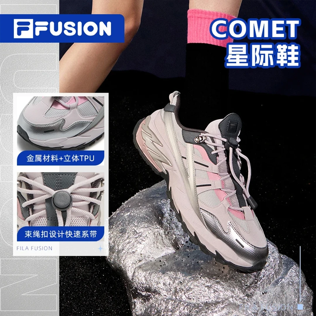 FUSION【星际鞋】户外运动潮鞋休闲老爹潮流鞋T12W511511F/M