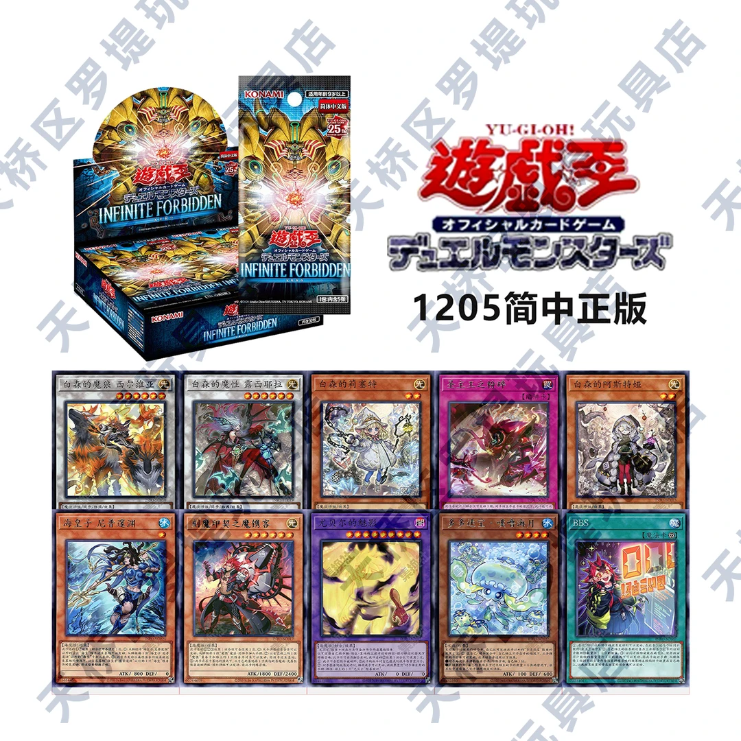 【拆卡】【拆盒】游戏王1205简中叠叠乐原箱原盒盲盒卡牌