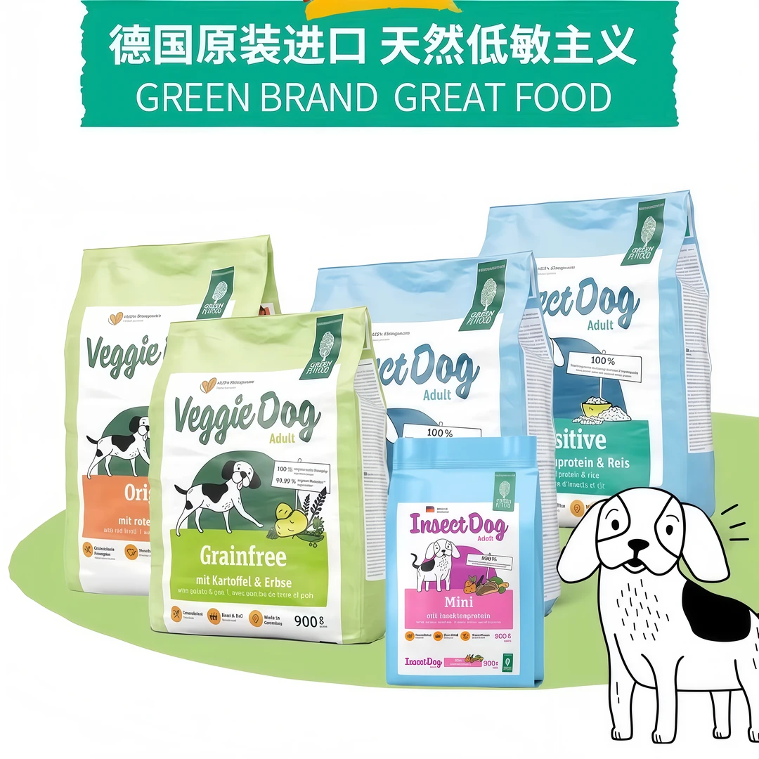 德国原装进口格林佩芙狗粮通用天然低敏粮昆虫蛋白素食无谷粮900g