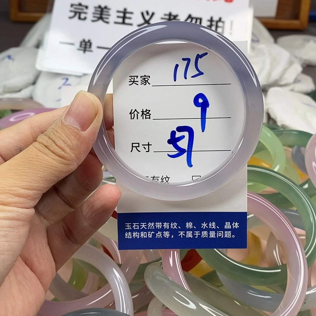 玛瑙/玉髓手镯未镶嵌175