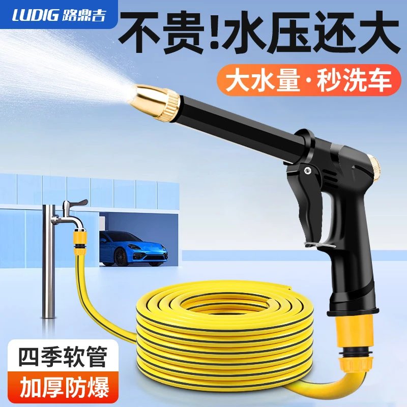 洗车水管喷头水枪头洗车管软管喷枪家用高压水龙头喷枪增压洗地用