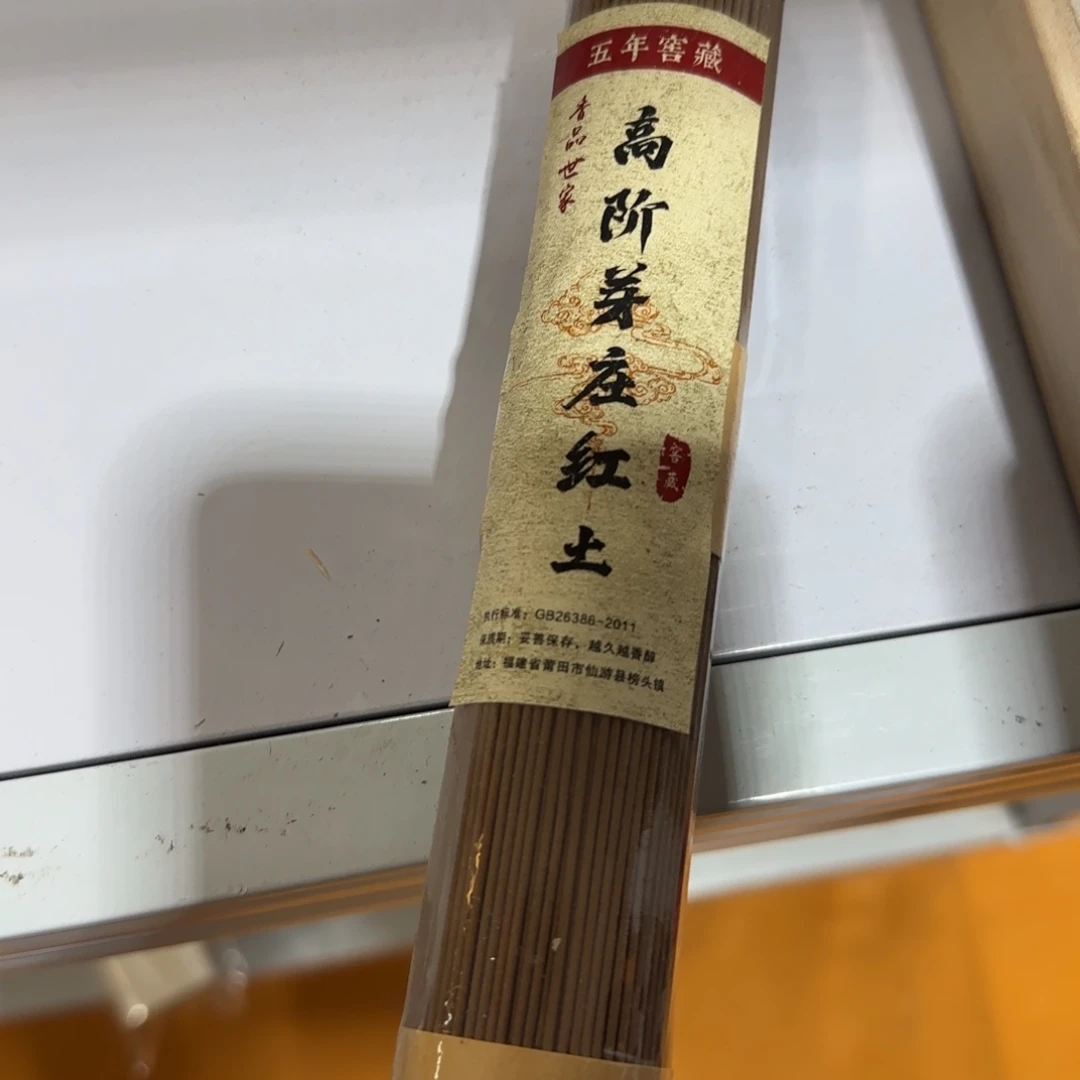 线香天然香一件也是工厂价