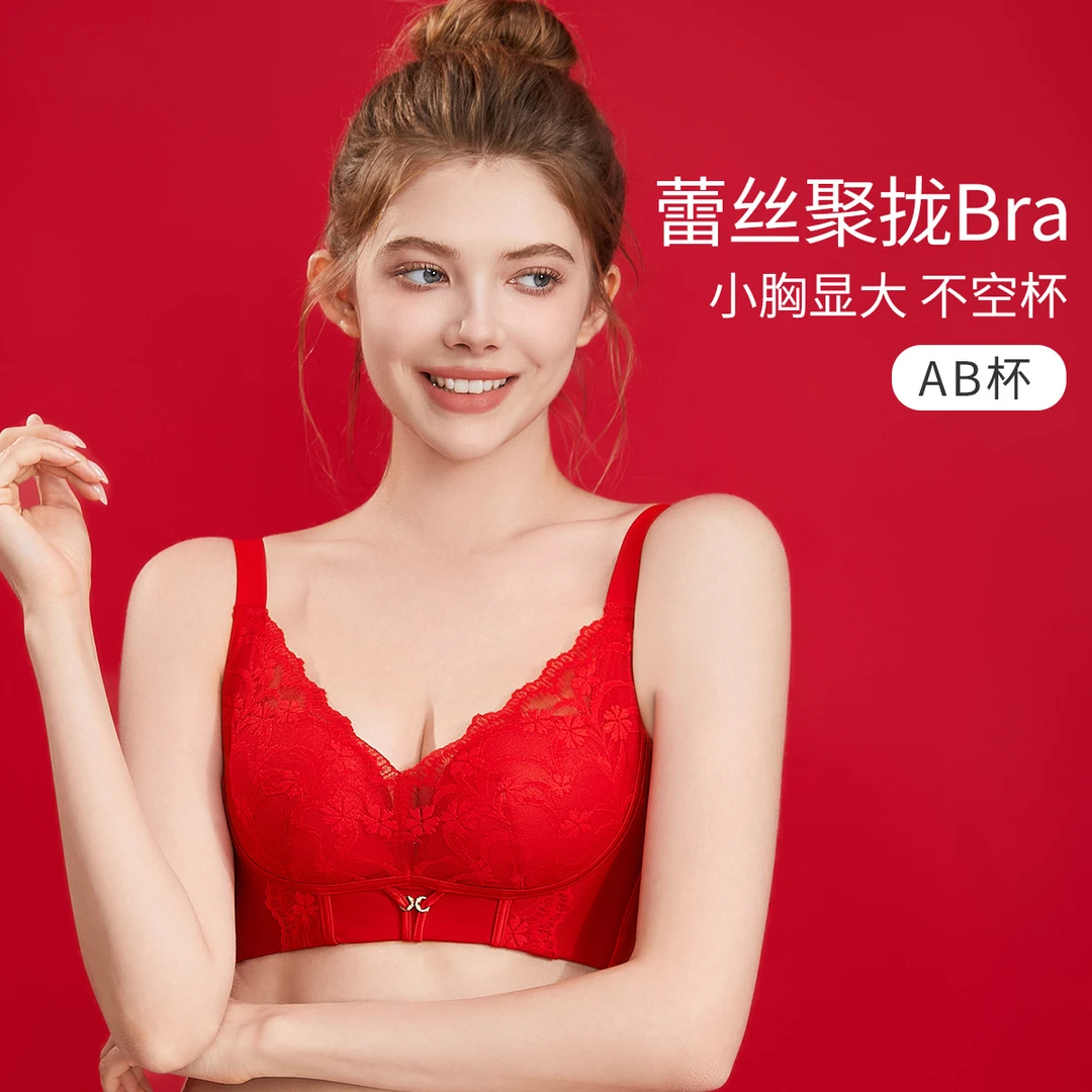 大红色蕾丝文胸本命年新娘婚礼内衣女性感小胸显大不空杯聚拢bra