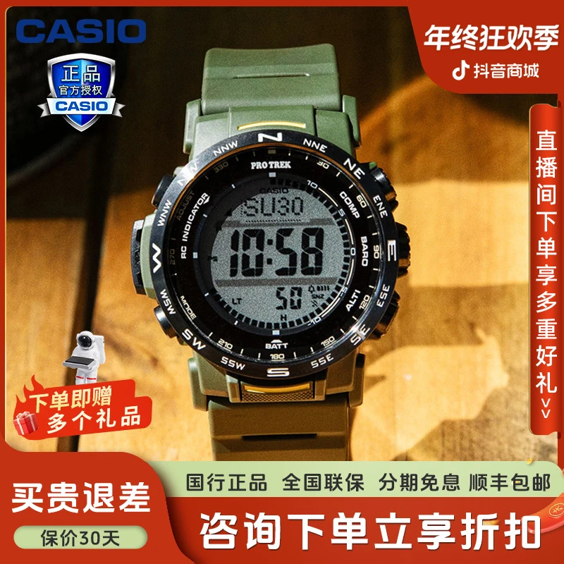 【户外登山太阳能动力PRW-35】卡西欧手表PROTREK生物基树脂防水男
