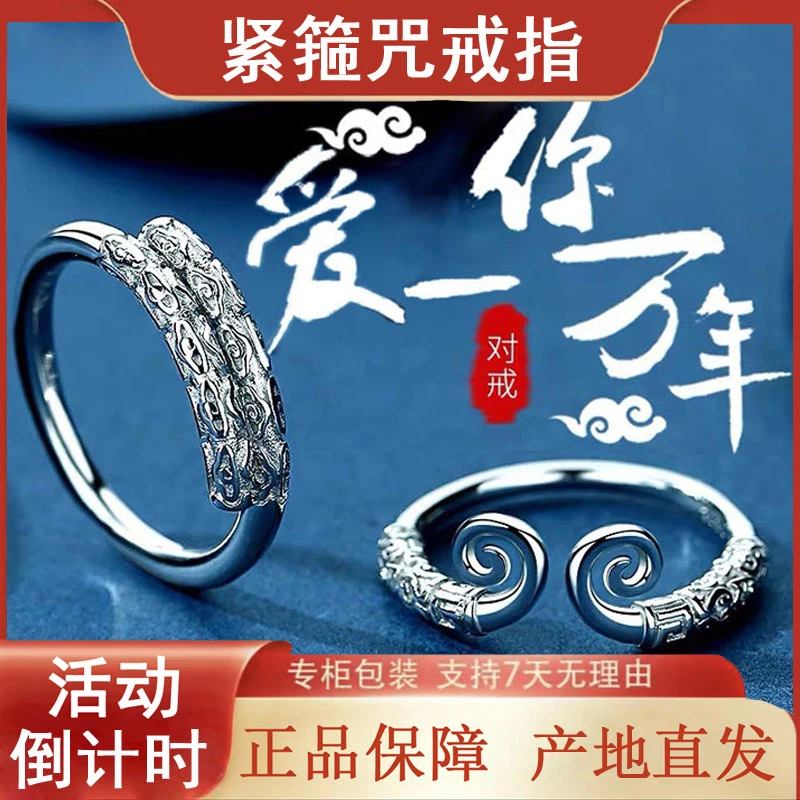 紧箍咒情侣戒指男女一对开口对戒如意金箍棒