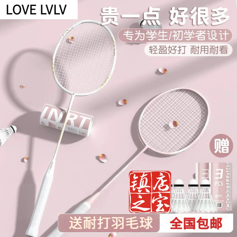 德国轻奢羽毛球拍耐打情侣款粉色超轻全碳素纤维男生女生双拍套装