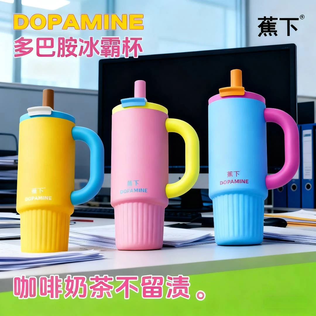 蕉下多巴胺吸管杯高颜值冰霸杯子保温保冷学生款水杯大容量必备