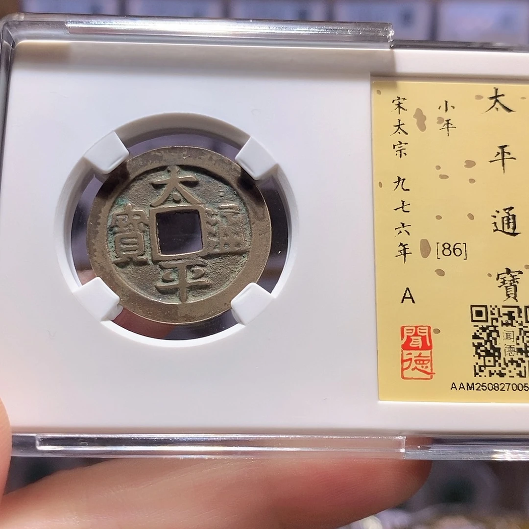 铜太平 寓意好 5005