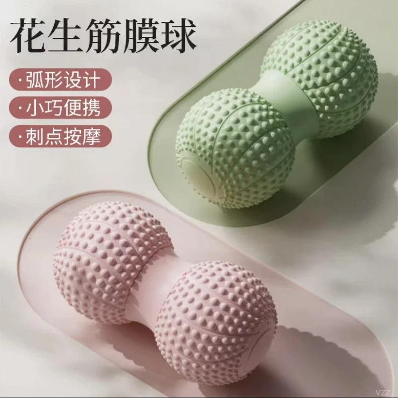 瑜伽按摩球筋膜花生球足底按摩脊柱肌肉放松双球臀背腿部按摩刺激