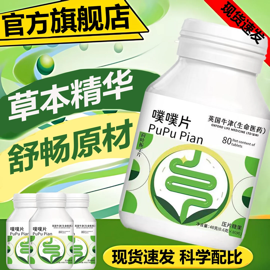 【官方旗舰店】dobo噗噗片原装正品科学配比肠胃顺畅男女通用HKZA